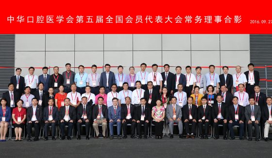 常务理事合影 常务理事合影