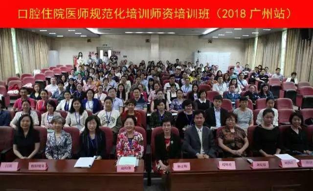 中华口腔医学会周报2018年第13期