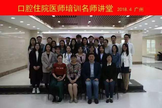 中华口腔医学会周报2018年第13期