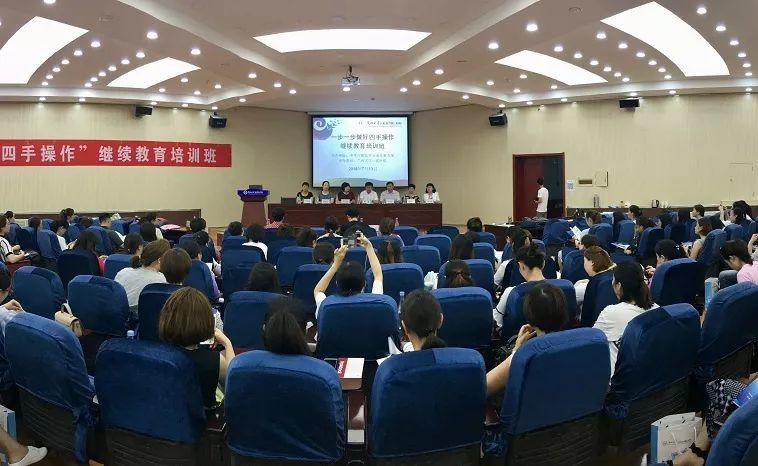 中华口腔医学会周报2018年第26期