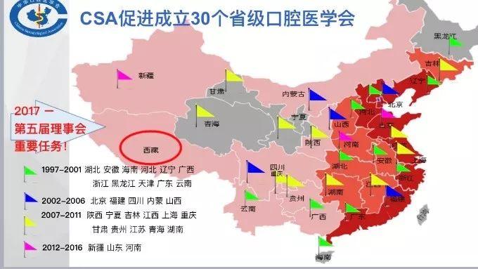 “西部行”公益活动走进西藏，完成西部省份全覆盖