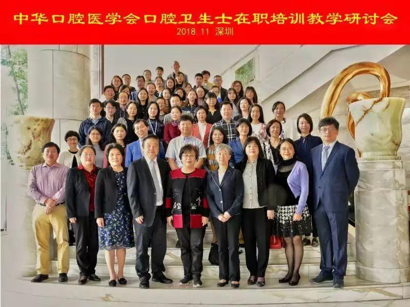 中华口腔医学会周报2018年第43期