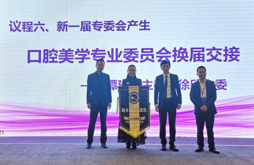 中华口腔医学会周报2018年第43期