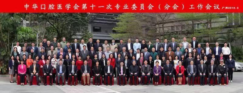 中华口腔医学会周报2019年第7期