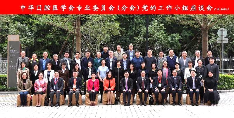 中华口腔医学会周报2019年第7期