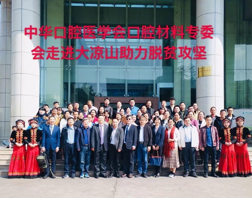 中华口腔医学会周报2019年第7期