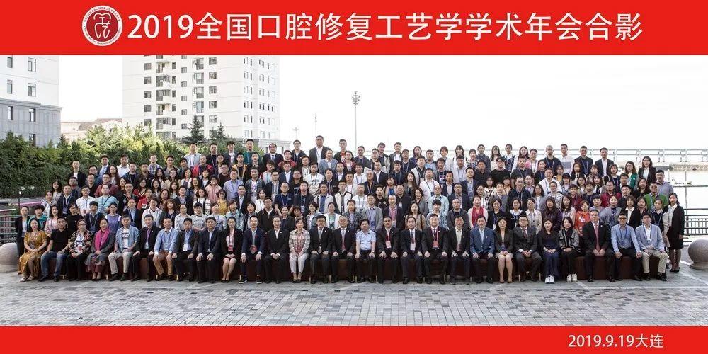 中华口腔医学会周报2019年第35期