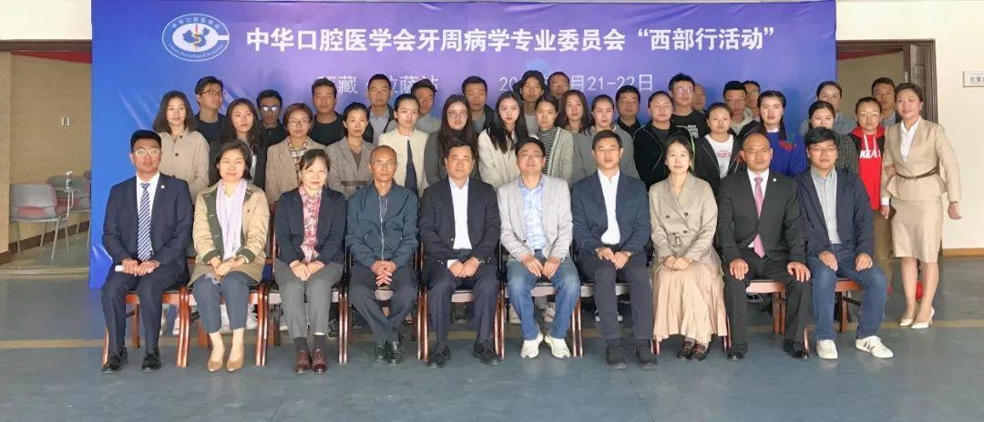 中华口腔医学会周报2019年第35期