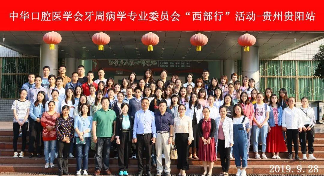 中华口腔医学会周报2019年第37期