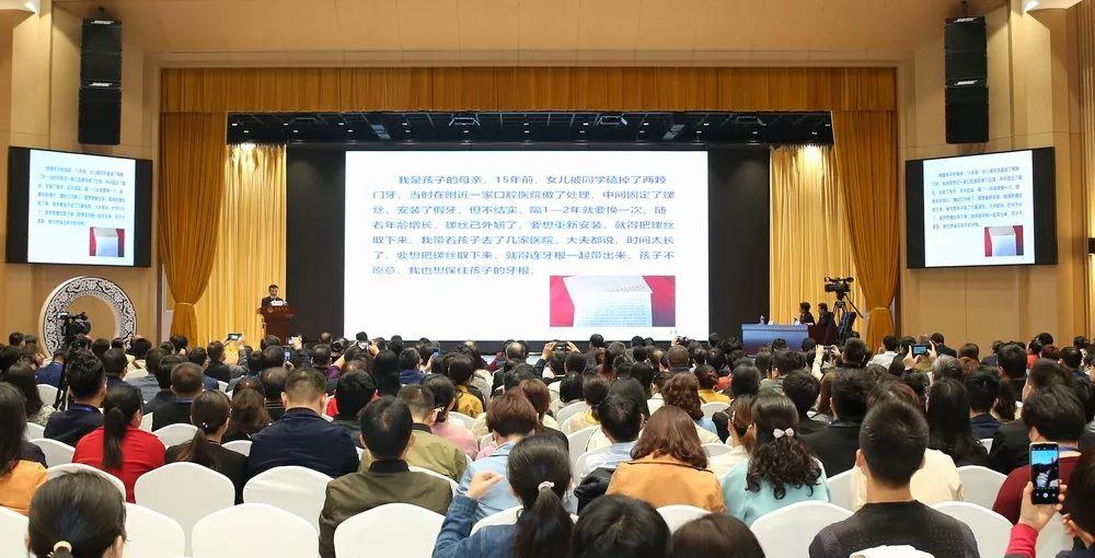 中华口腔医学会周报2019年第37期