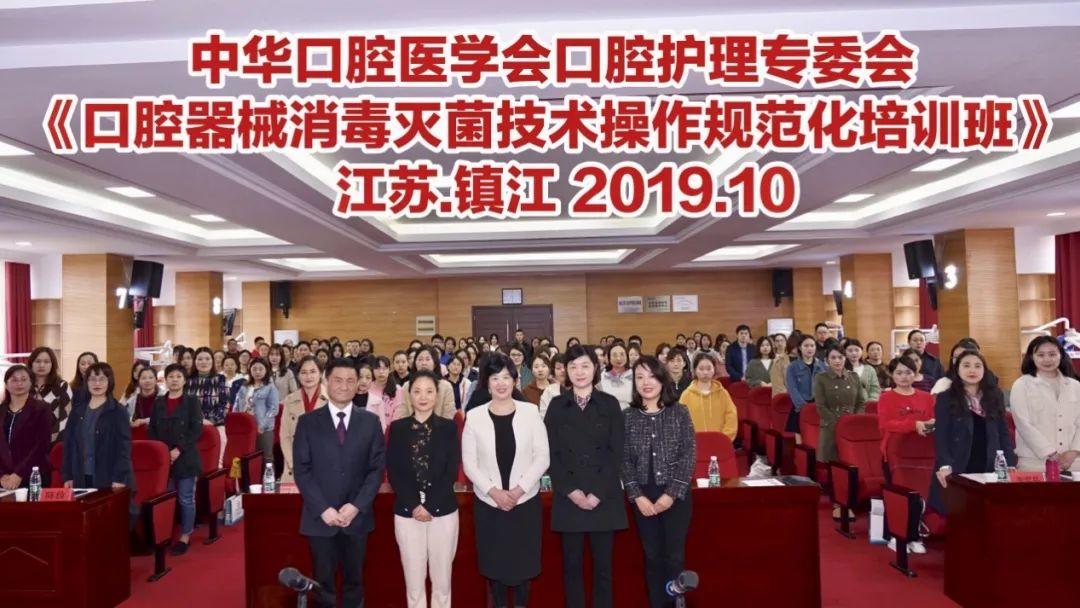 中华口腔医学会周报2019年第40期