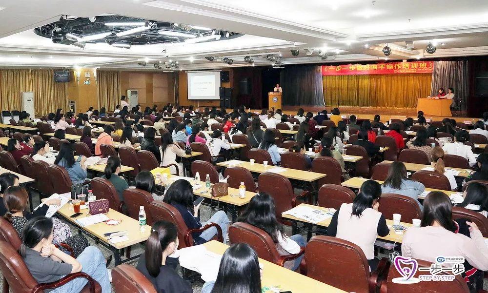 中华口腔医学会周报2019年第43期