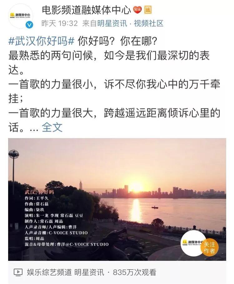 《武汉，你好吗》，朱一龙和李现一开口，武汉伢都哭了……