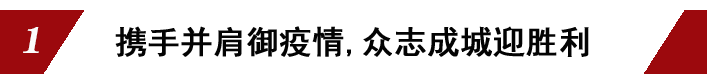 中华口腔医学会周报2020年5期