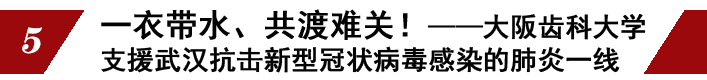 中华口腔医学会周报2020年5期