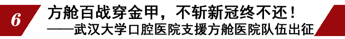 中华口腔医学会周报2020年5期