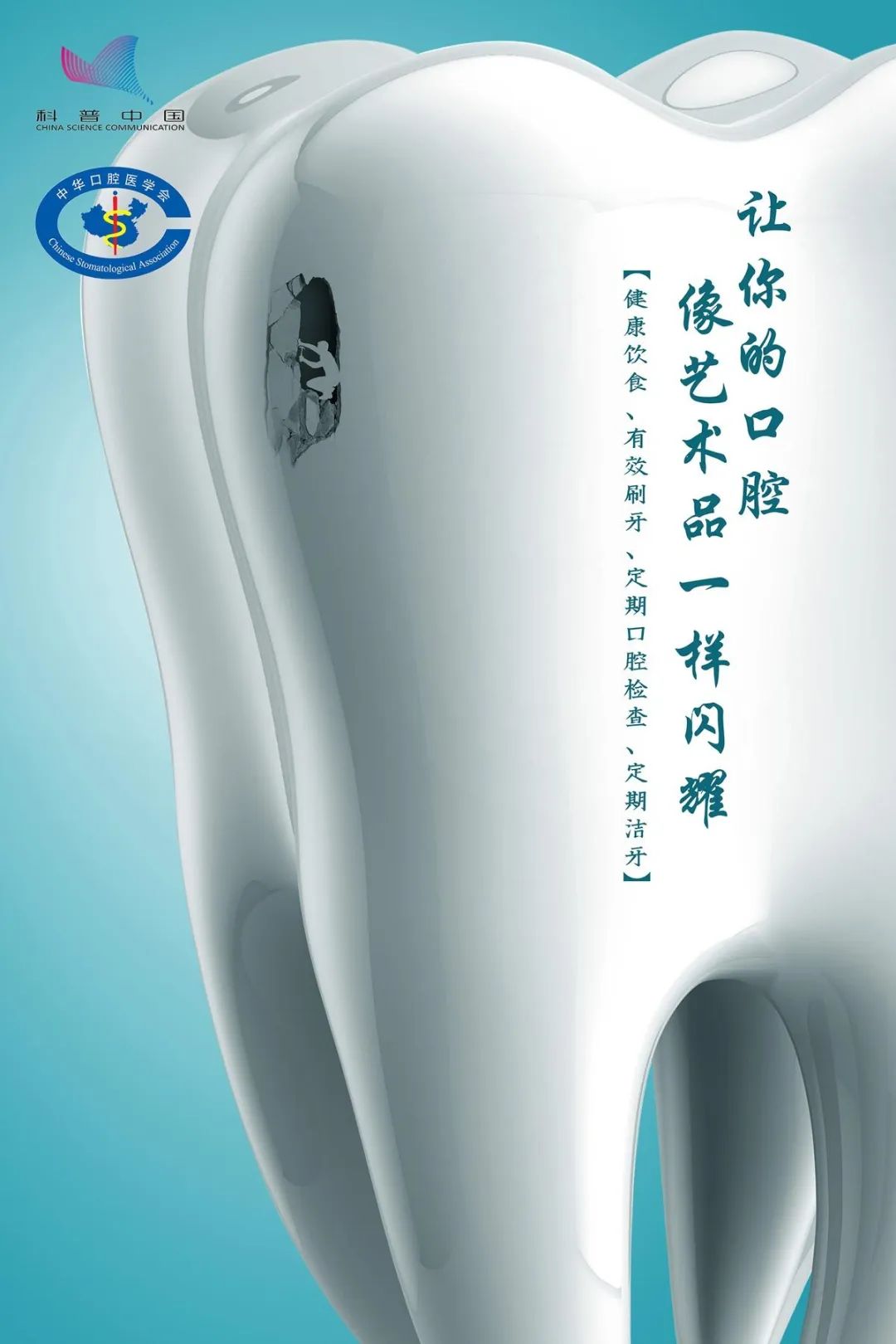 让你的口腔像艺术品一样闪耀