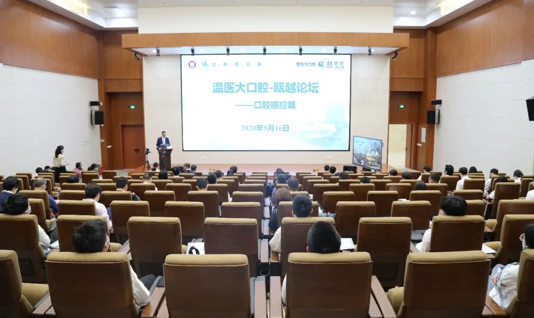 中华口腔医学会周报2020年17期