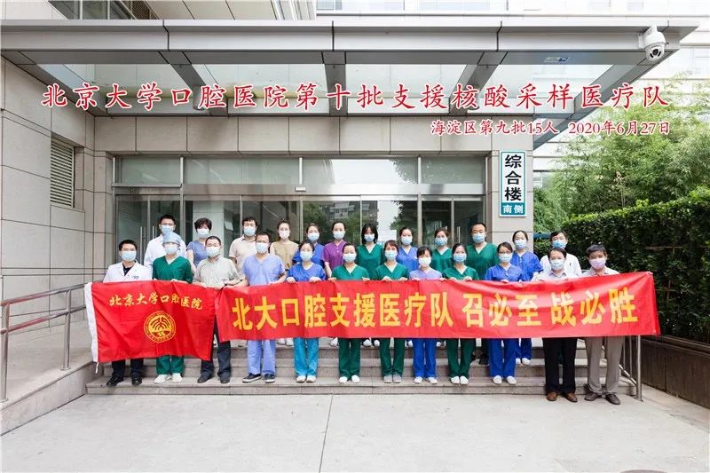 中华口腔医学会周报2020年22期