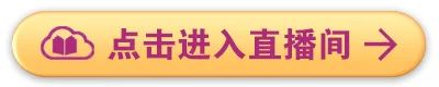 【线上“云课堂”精彩预告】口腔麻醉专委会线上项目——言“舒”不尽，顺“适”而为