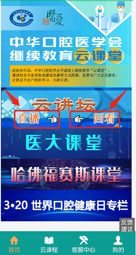 【线上“云课堂”精彩预告】中华口腔医学会线上项目——现代根管治疗病例分享会