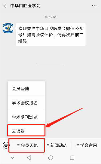 【线上“云课堂”精彩预告】口腔麻醉专委会线上项目——言“舒”不尽，顺“适”而为