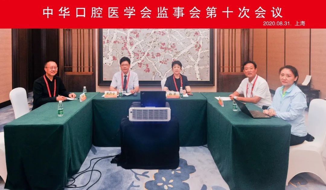 中华口腔医学会周报2020年31期