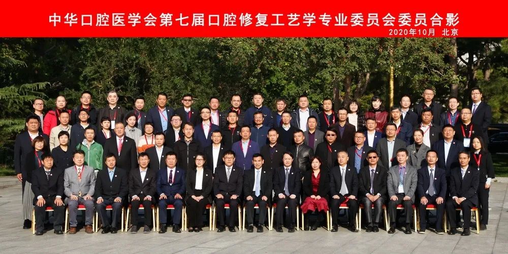 中华口腔医学会周报2020年36期