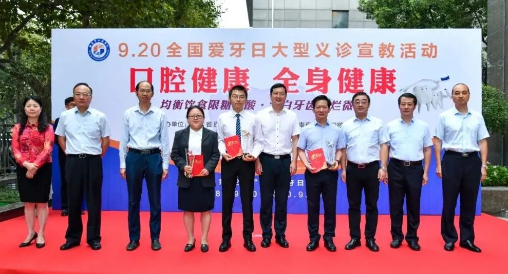 南京大学医学院附属口腔医院暨南京市口腔医院举办南京地区2020年全国爱牙日大型义诊宣教活动