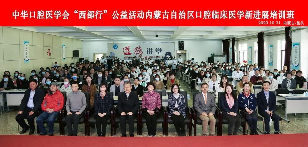 中华口腔医学会周报2020年38期