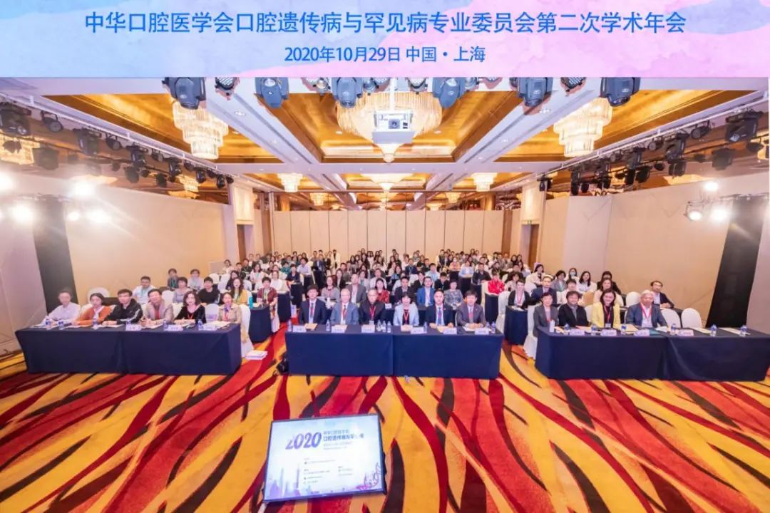 中华口腔医学会周报2020年38期