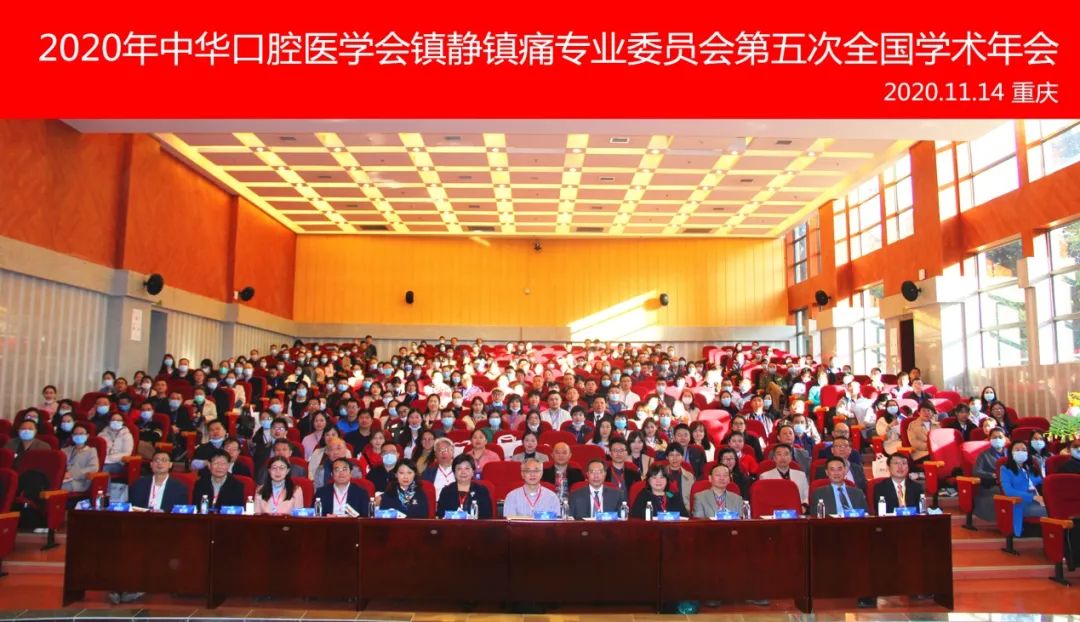 中华口腔医学会周报2020年41期