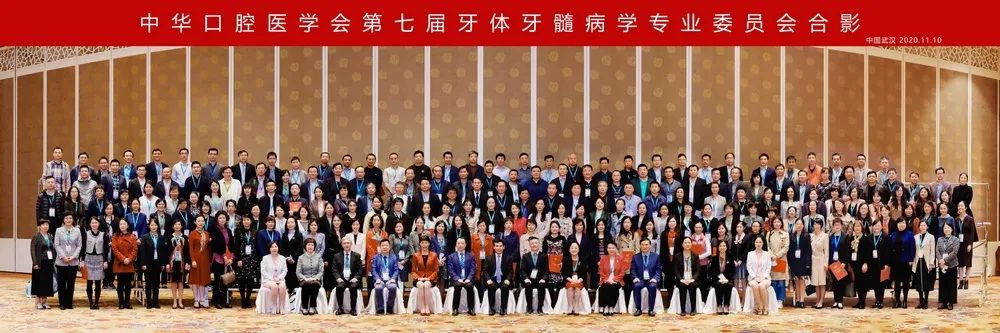 中华口腔医学会周报2020年40期