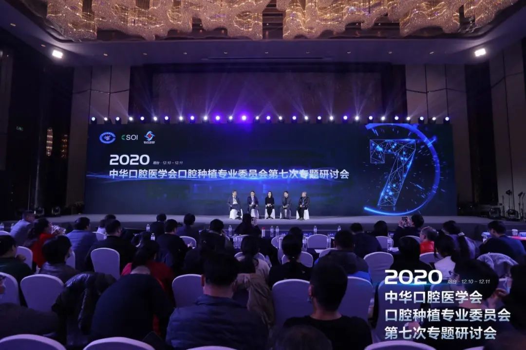 中华口腔医学会周报2020年44期