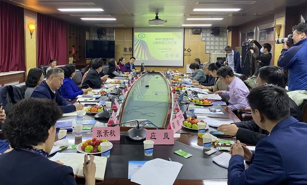 中华口腔医学会周报2021年第7期