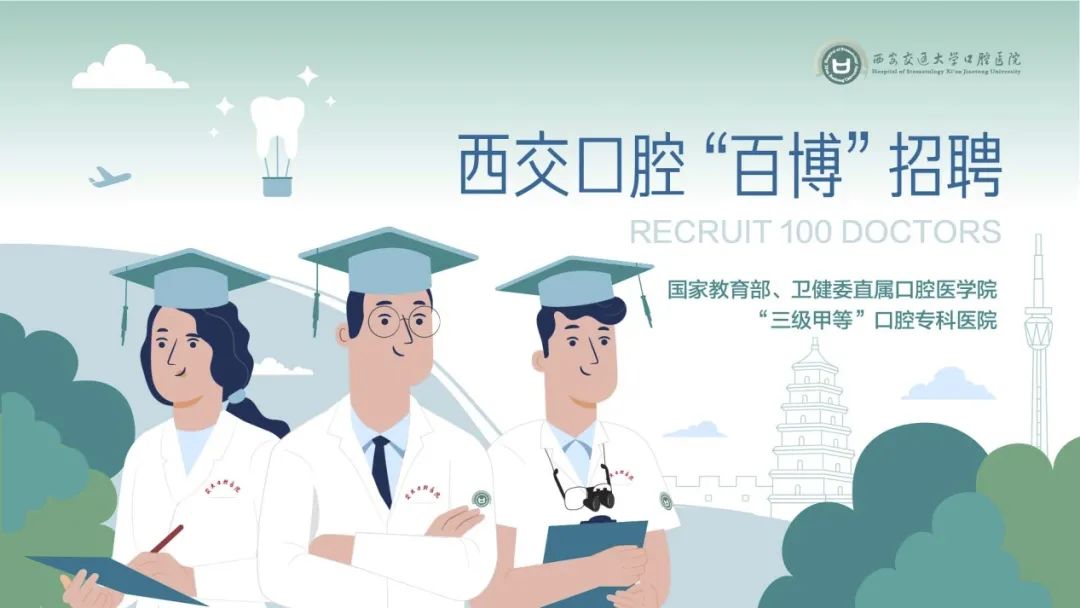 中华口腔医学会周报2021年第7期