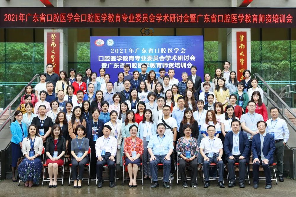 中华口腔医学会周报2021年第13期