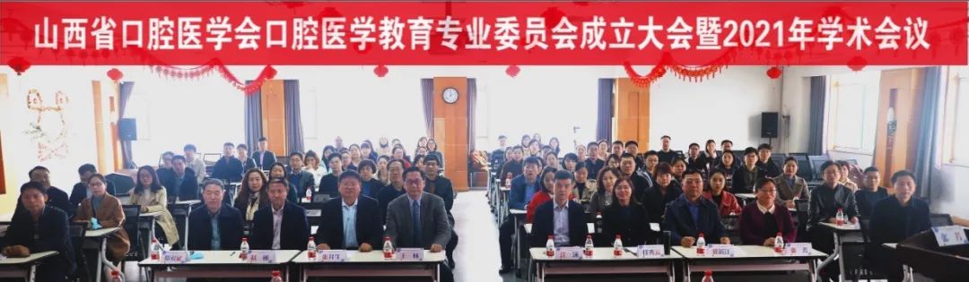 中华口腔医学会周报2021年第10期