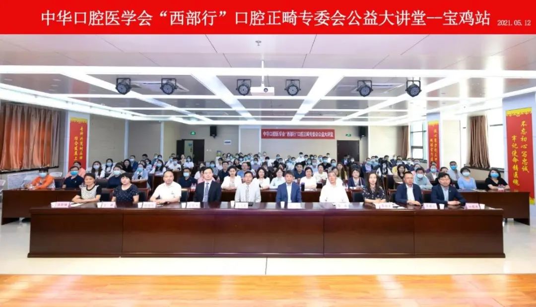 中华口腔医学会周报2021年第15期