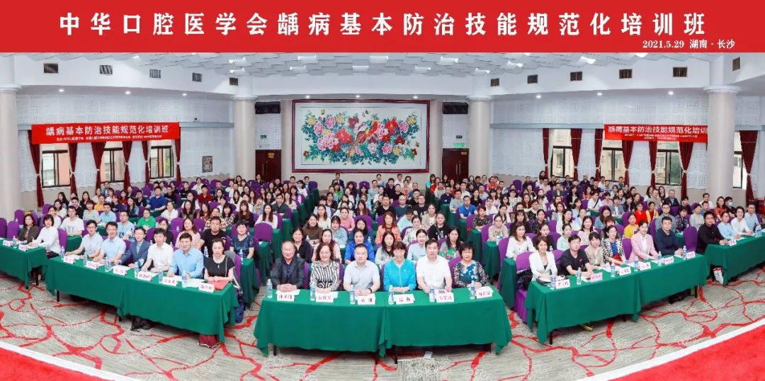 中华口腔医学会周报2021年第17期