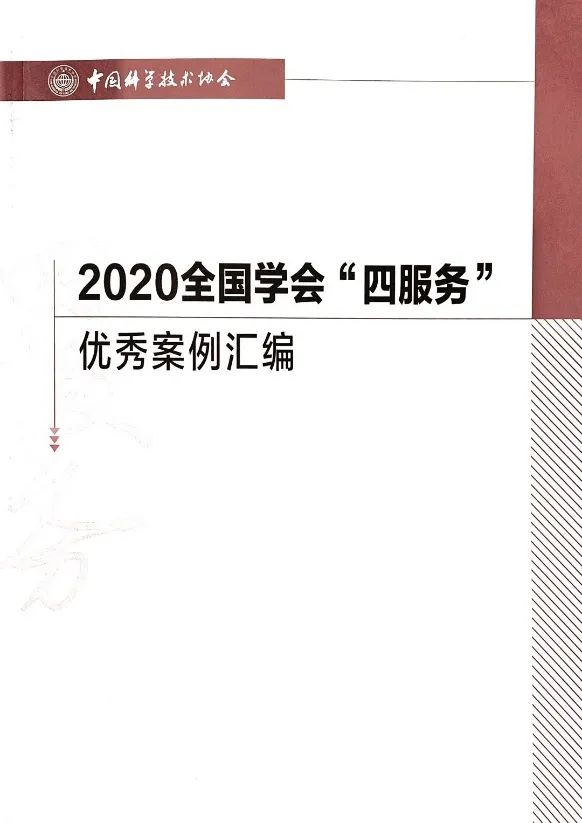 中华口腔医学会周报2021年第25期