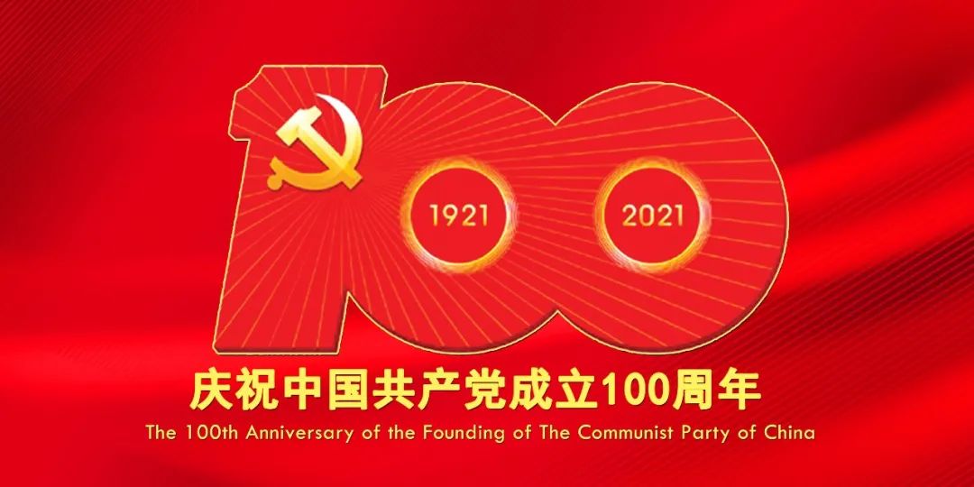 中华口腔医学会周报2021年第21期