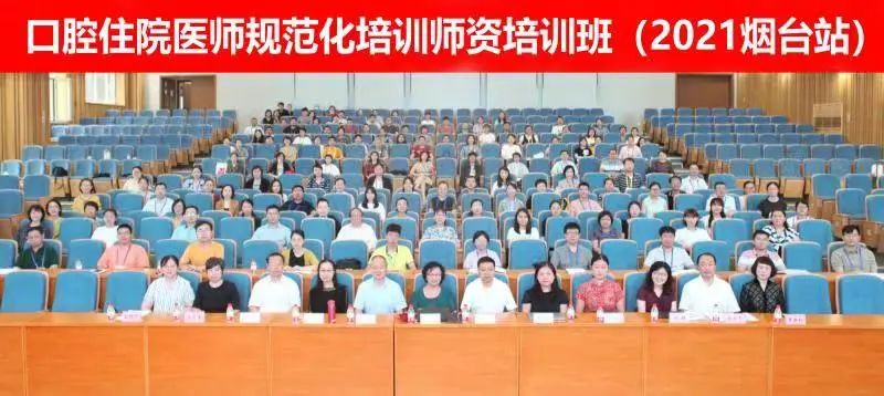 中华口腔医学会周报2021年第23期