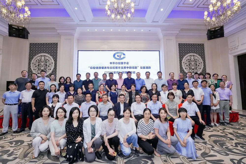 中华口腔医学会周报2021年第22期