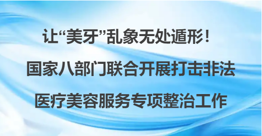 中华口腔医学会周报2021年第27期