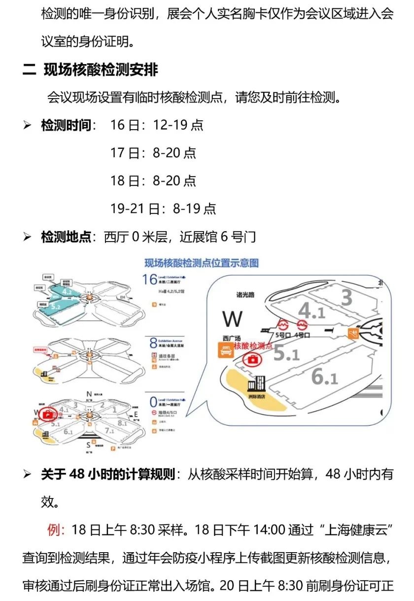 中华口腔医学会周报2021年第35期