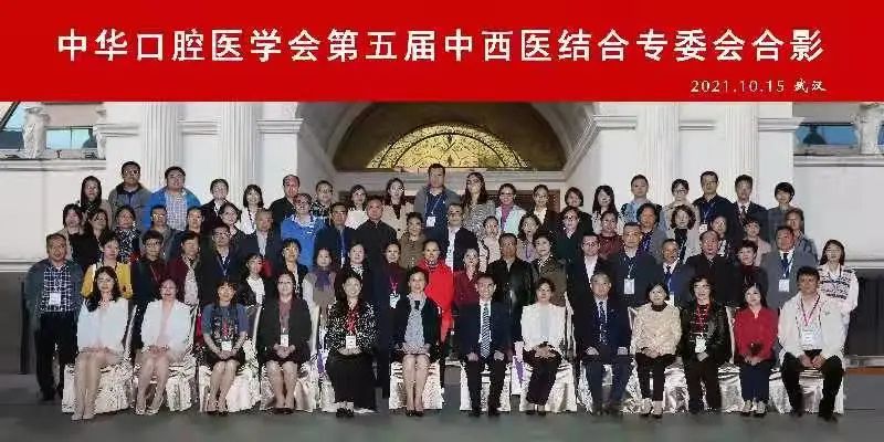 中华口腔医学会周报2021年第35期