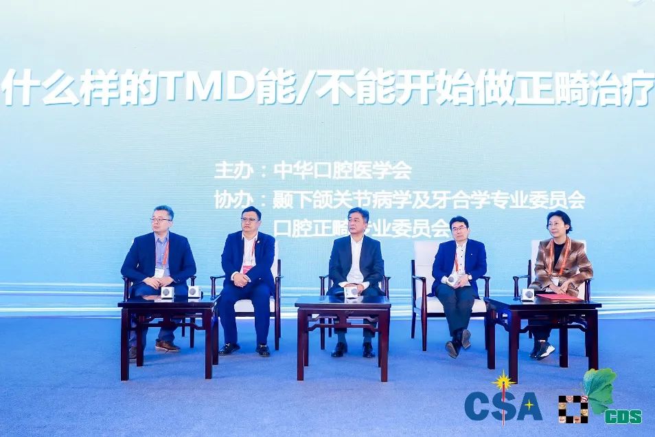 中华口腔医学会第23次全国口腔医学学术会议（2021年会）成功召开，学术活动精彩纷呈