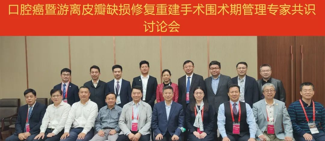 中华口腔医学会第23次全国口腔医学学术会议（2021年会）成功召开，学术活动精彩纷呈
