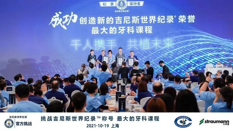 中华口腔医学会周报2021年第36期